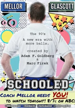 Старая школа