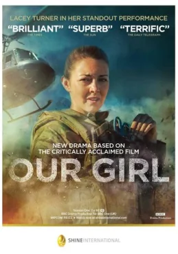 Наша девочка